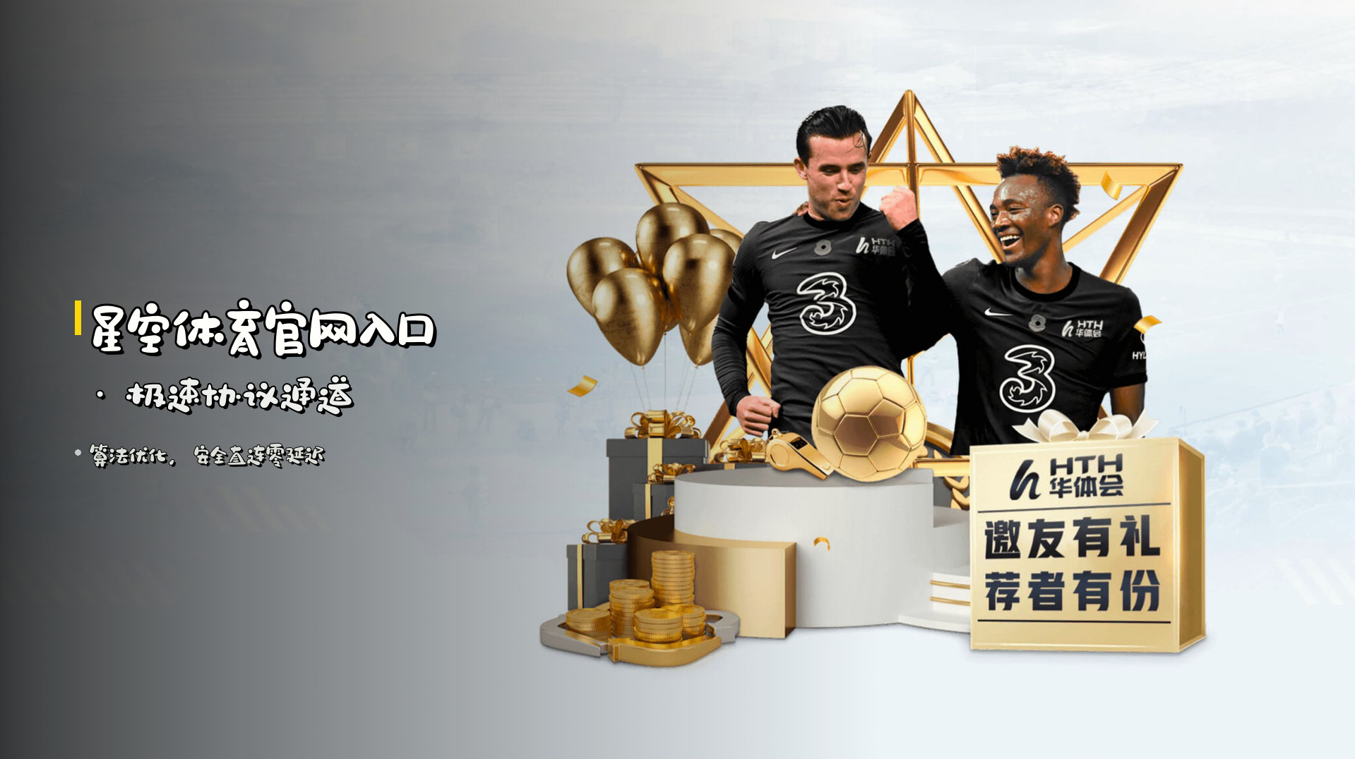 <strong>星空体育官网入口</strong> · 极速协议通道